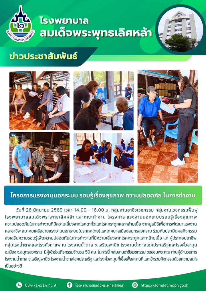 ข่าวประชาสัมพันธ์