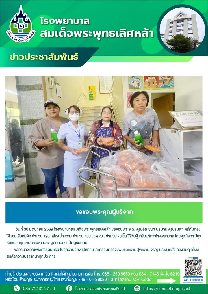 ข่าวประชาสัมพันธ์