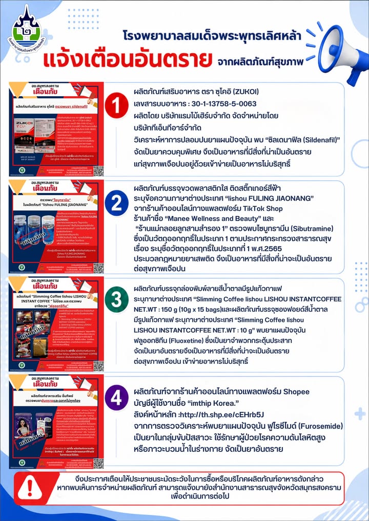 ข่าวประชาสัมพันธ์