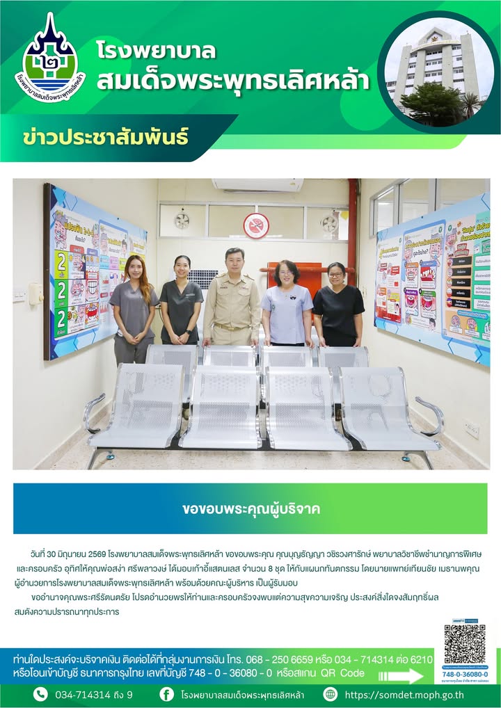 ข่าวประชาสัมพันธ์