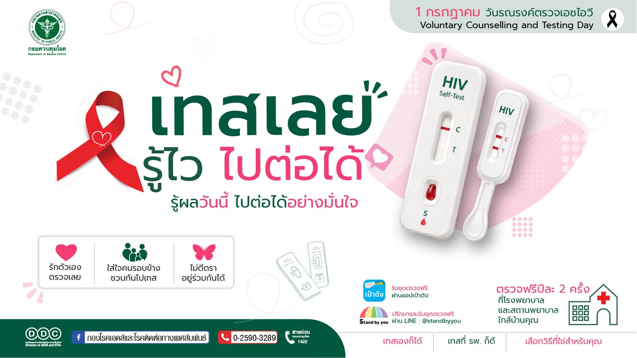 ข่าวประชาสัมพันธ์
