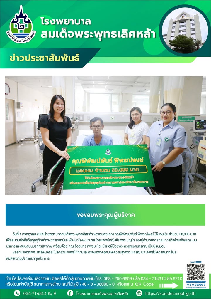 ข่าวประชาสัมพันธ์
