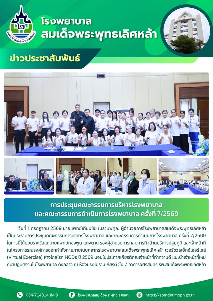 ข่าวประชาสัมพันธ์
