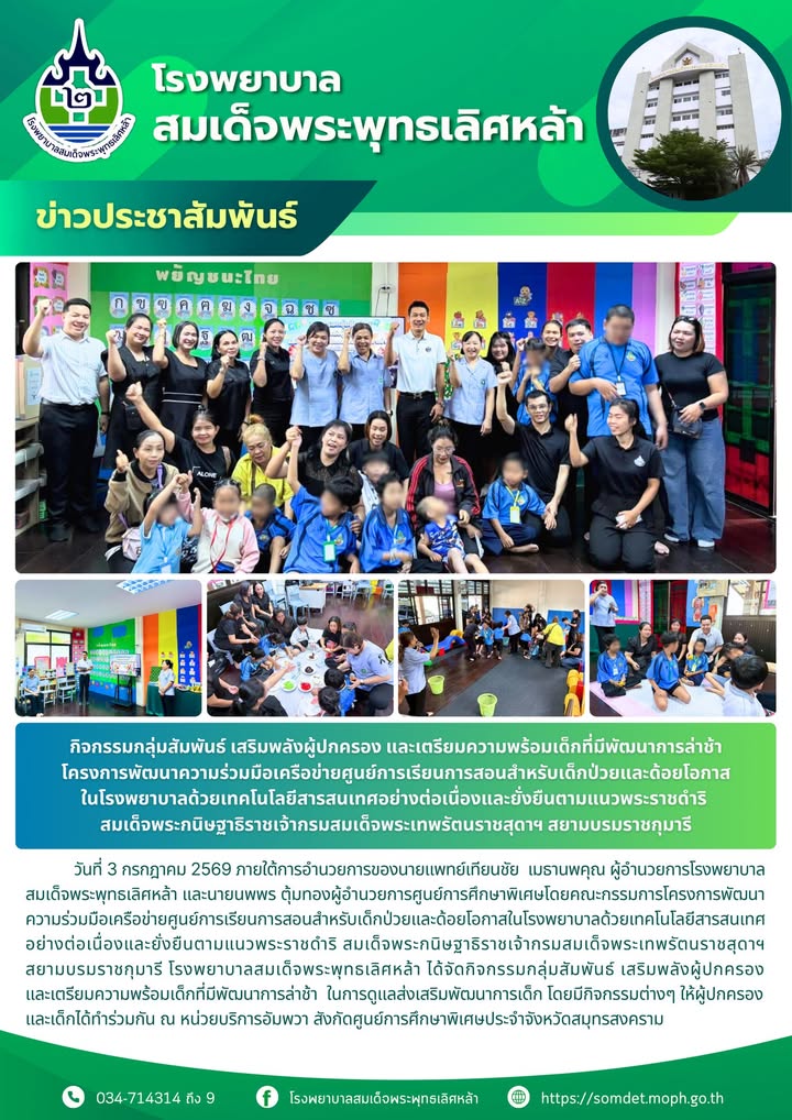 ข่าวประชาสัมพันธ์