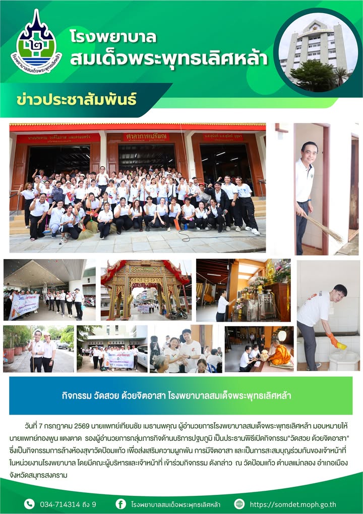 ข่าวประชาสัมพันธ์