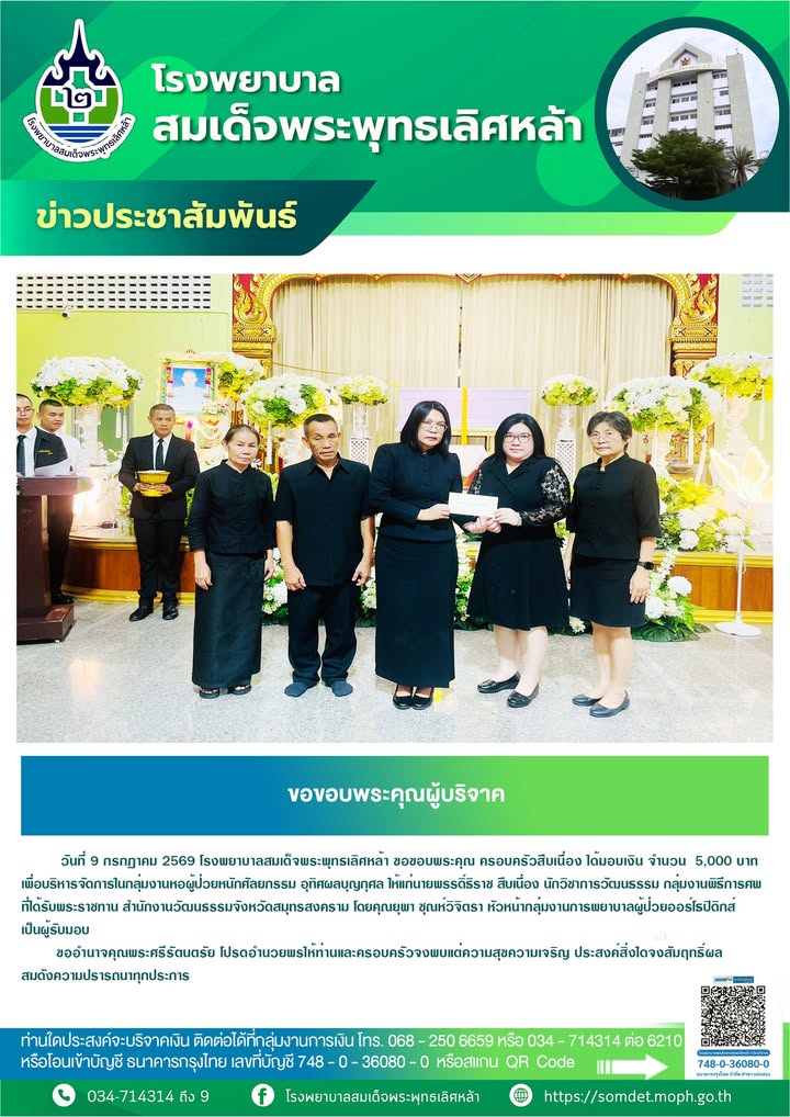 ข่าวประชาสัมพันธ์