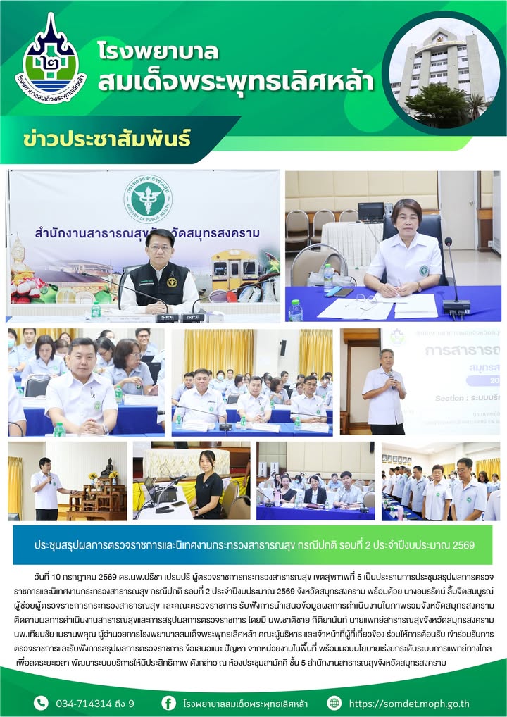 ข่าวประชาสัมพันธ์