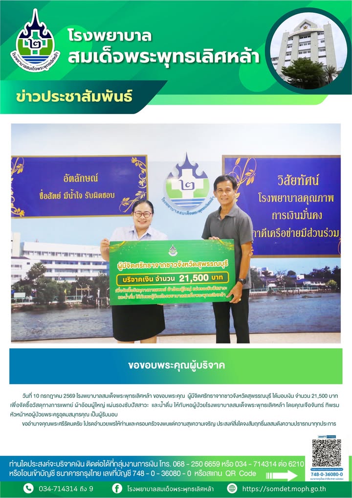ข่าวประชาสัมพันธ์