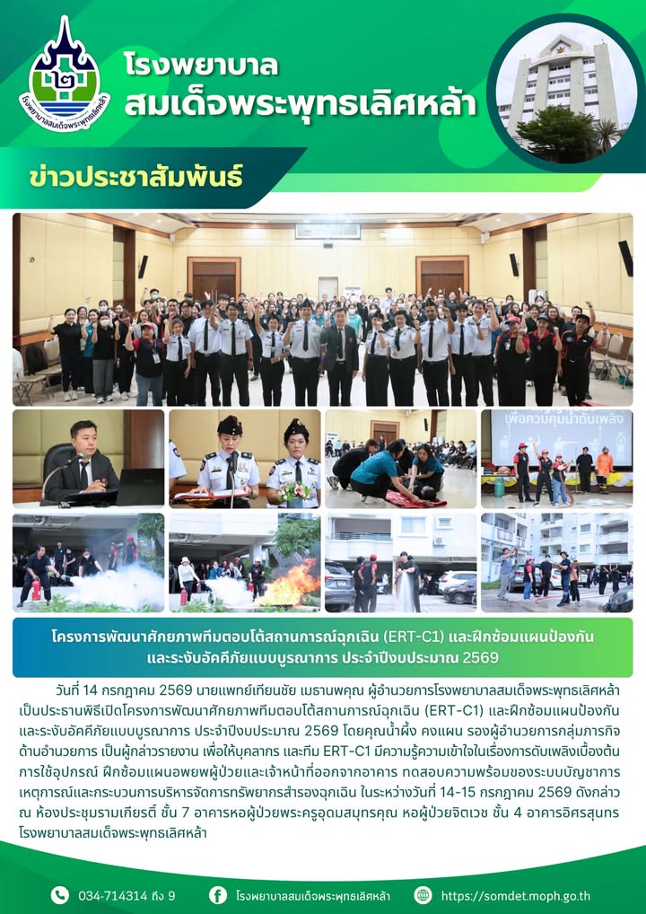 ข่าวประชาสัมพันธ์