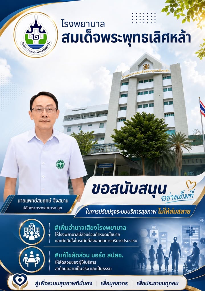 ข่าวประชาสัมพันธ์