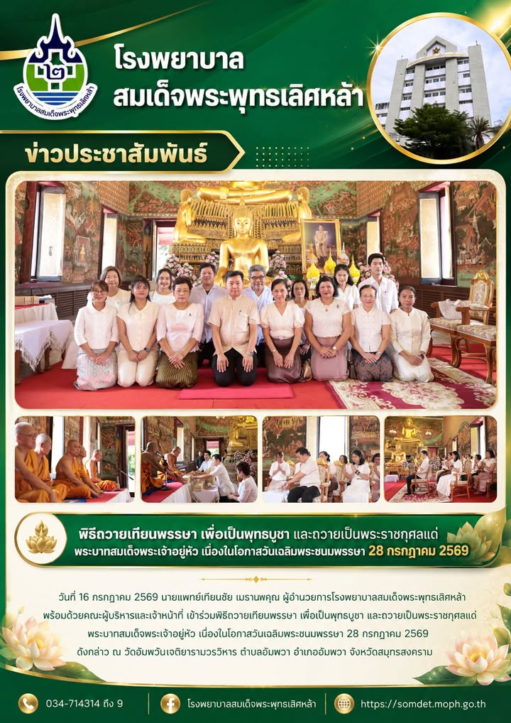 ข่าวประชาสัมพันธ์