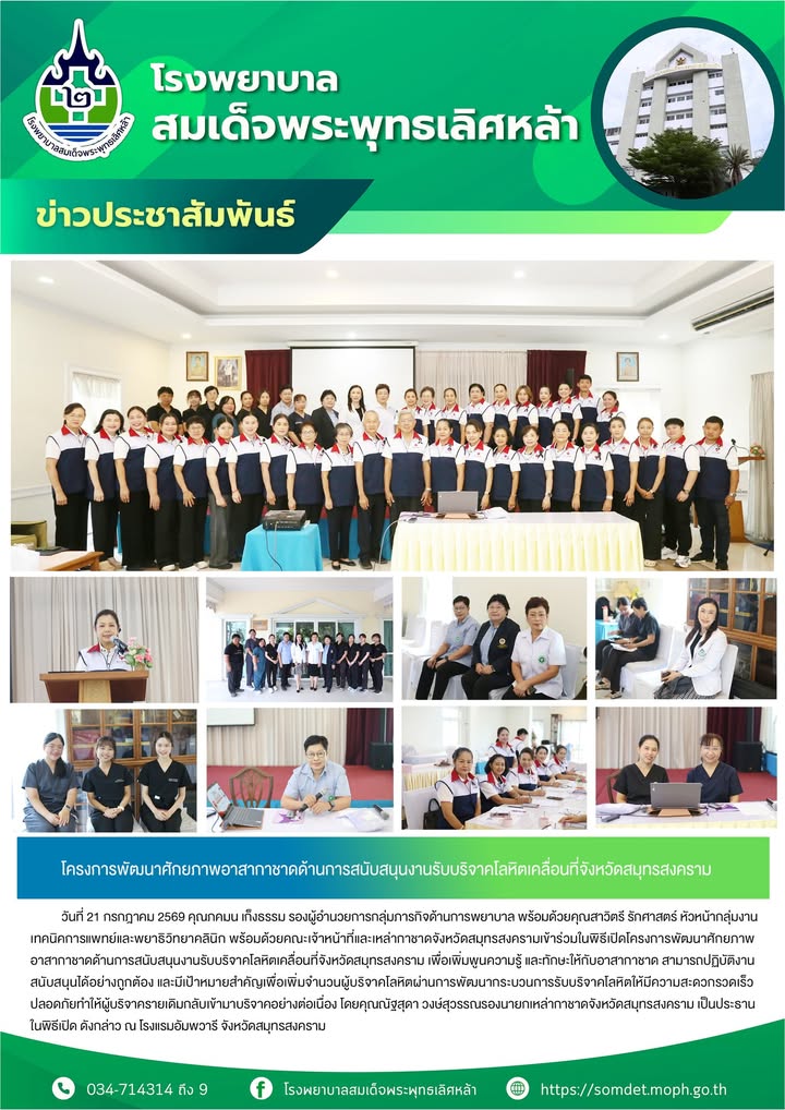 ข่าวประชาสัมพันธ์