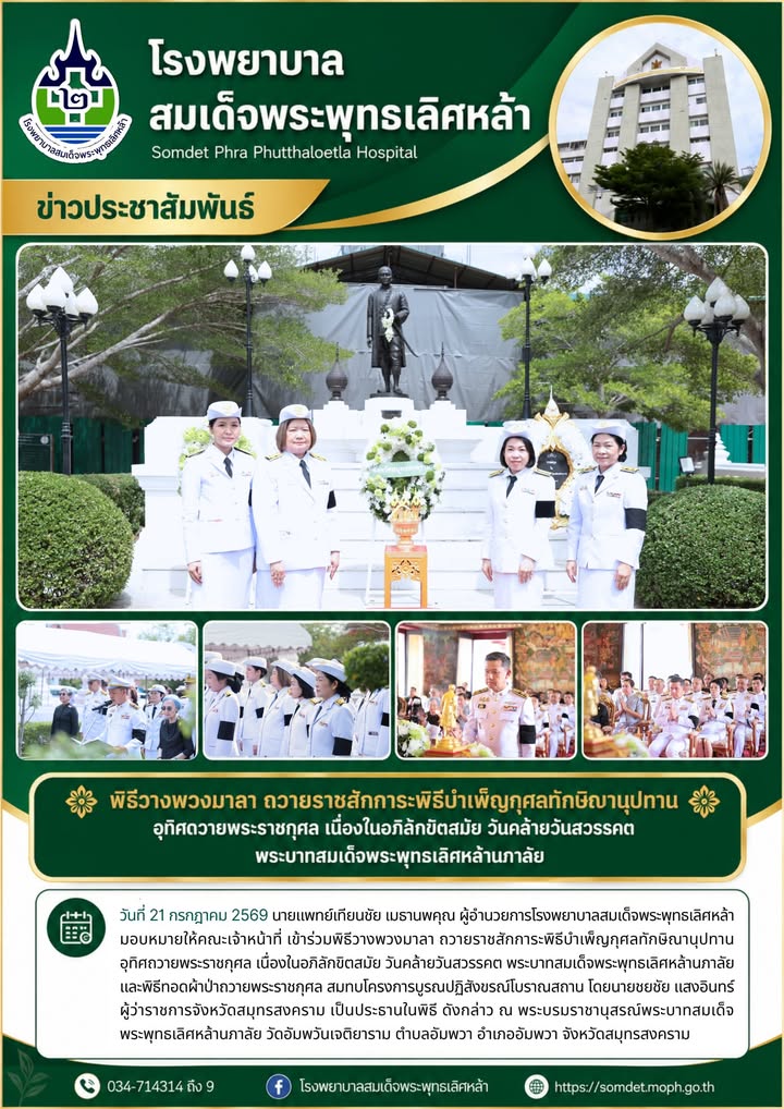 ข่าวประชาสัมพันธ์