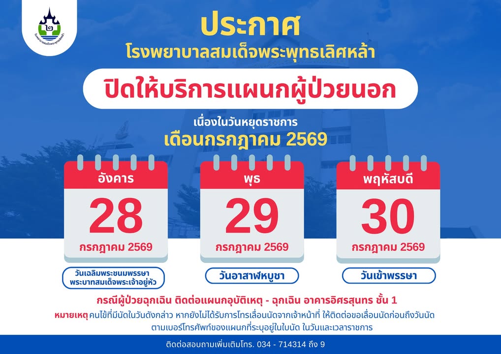 ข่าวประชาสัมพันธ์