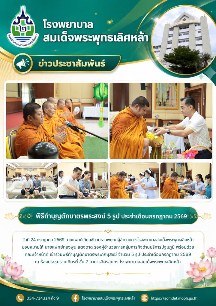 ข่าวประชาสัมพันธ์