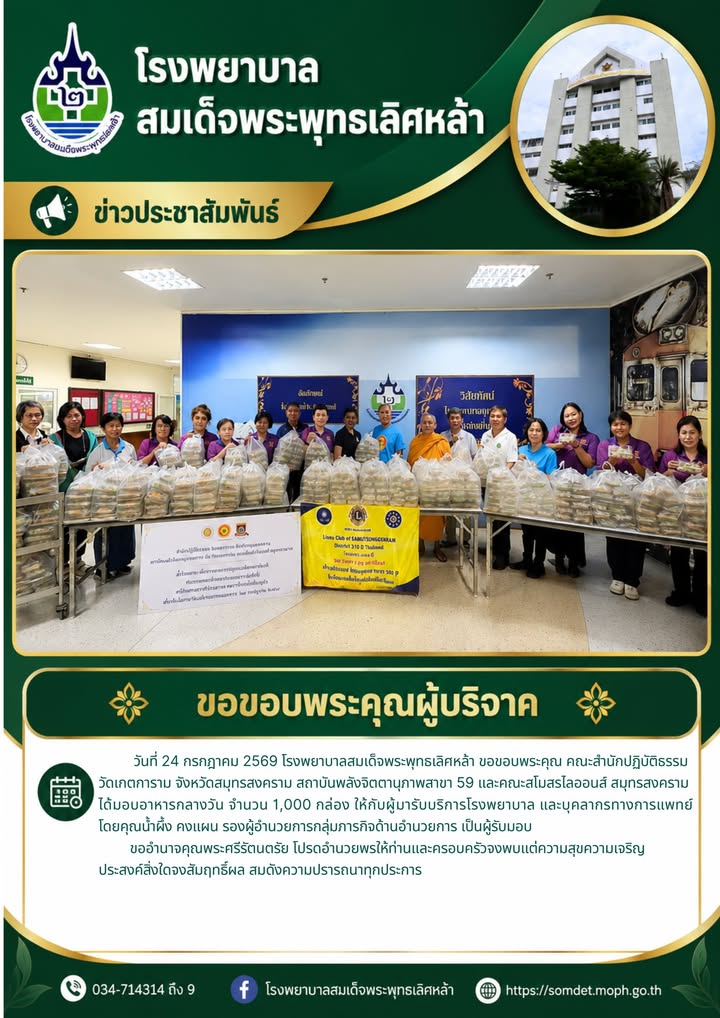 ข่าวประชาสัมพันธ์