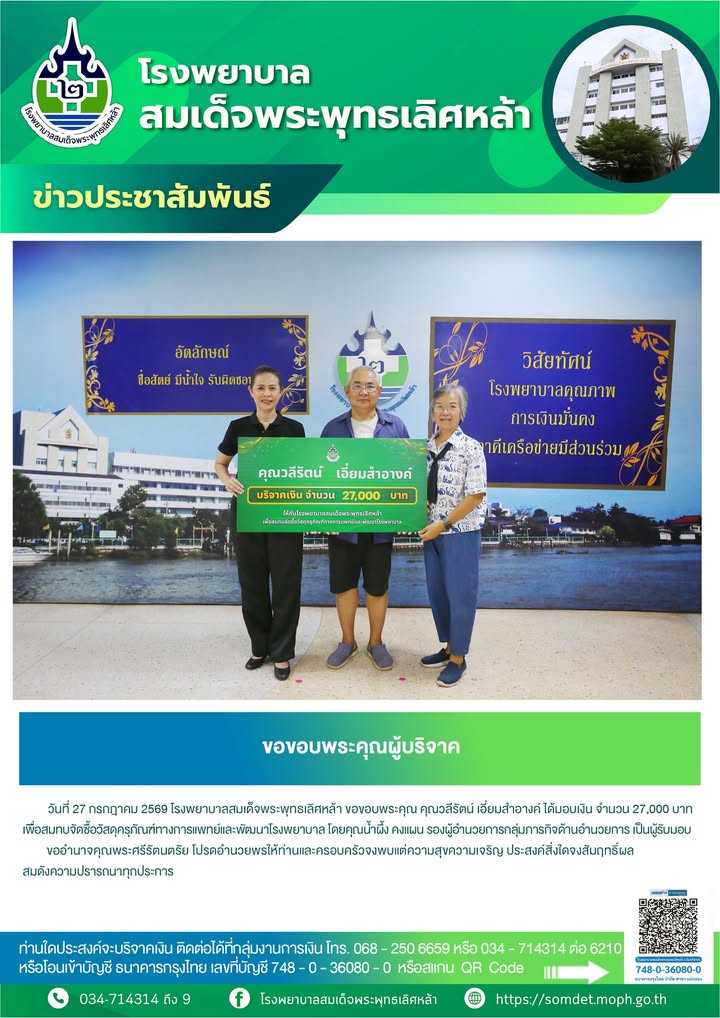 ข่าวประชาสัมพันธ์