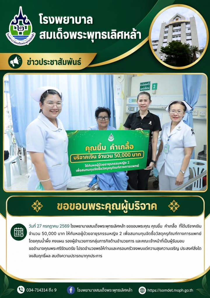 ข่าวประชาสัมพันธ์