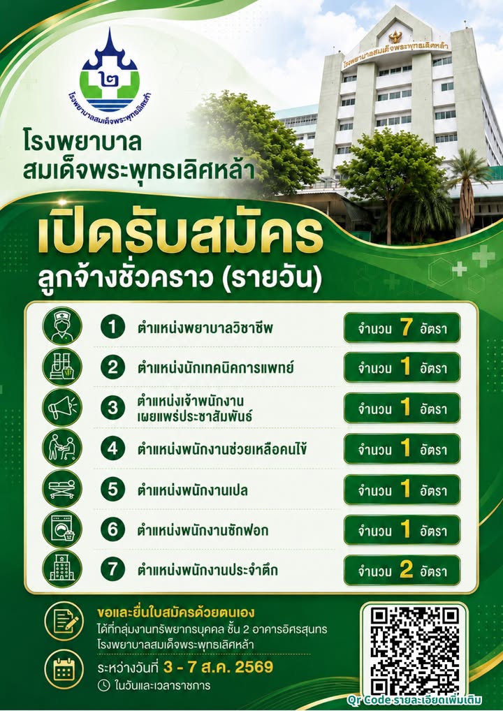 ข่าวประชาสัมพันธ์