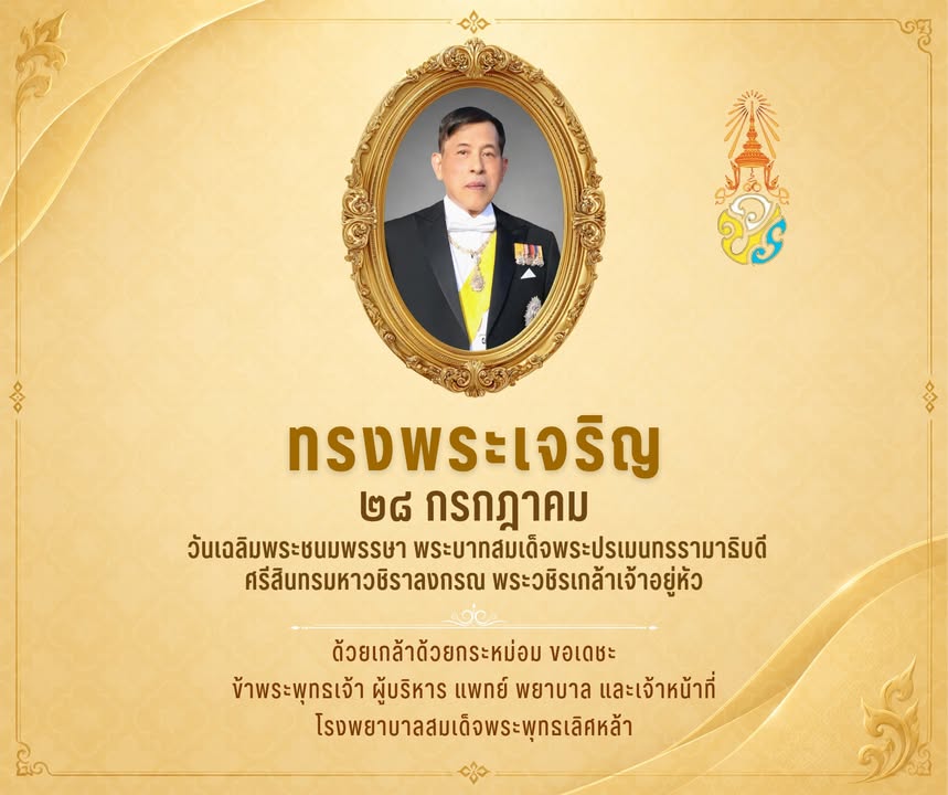 ข่าวประชาสัมพันธ์
