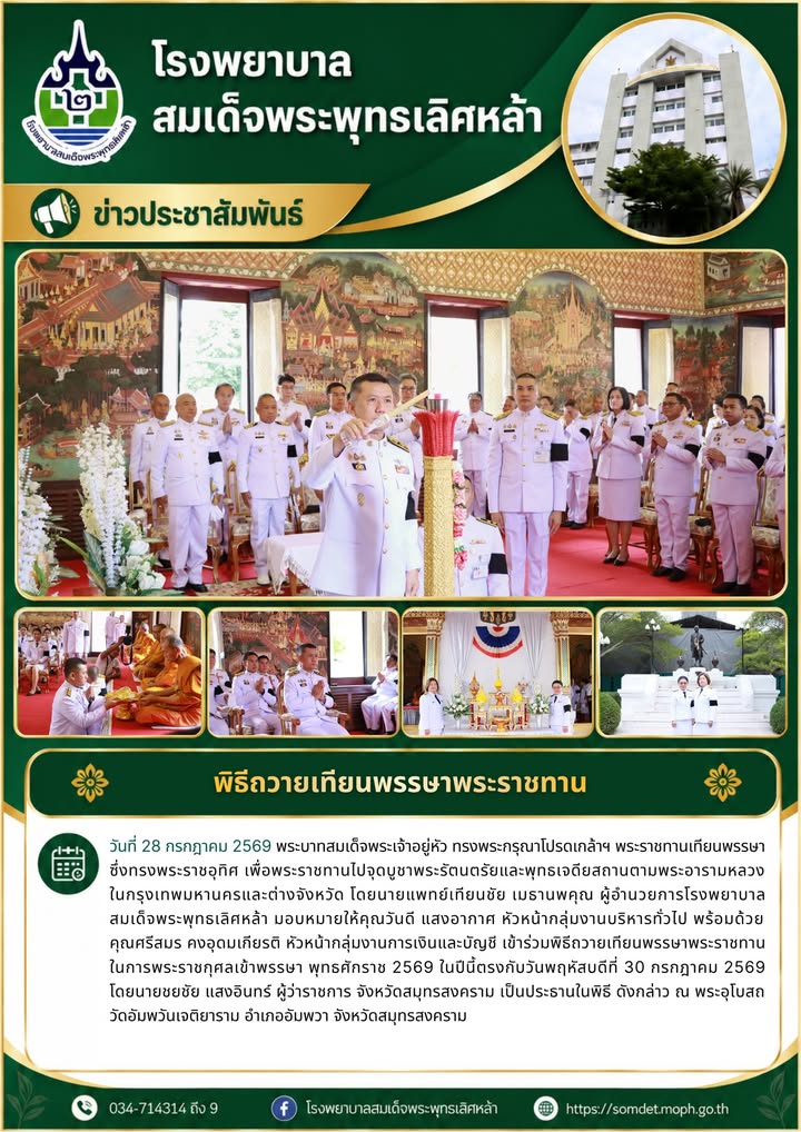 ข่าวประชาสัมพันธ์