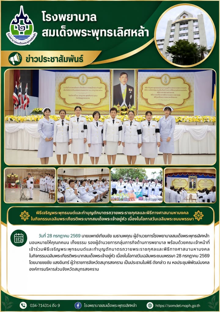 ข่าวประชาสัมพันธ์