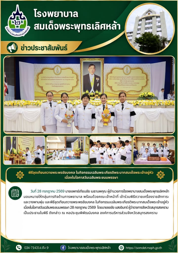 ข่าวประชาสัมพันธ์