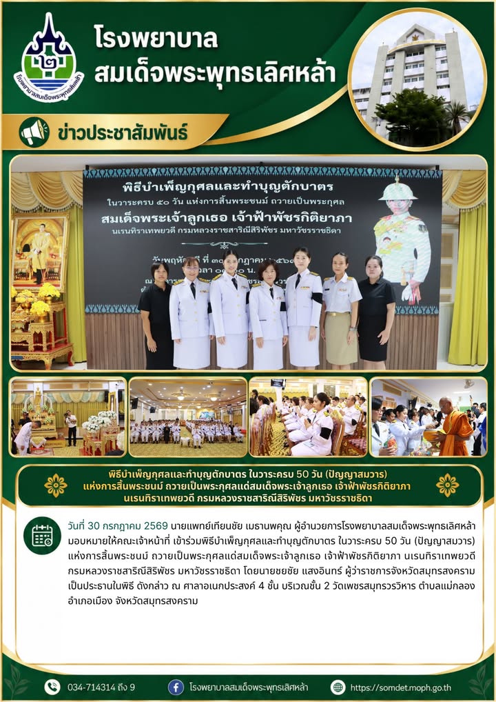 ข่าวประชาสัมพันธ์