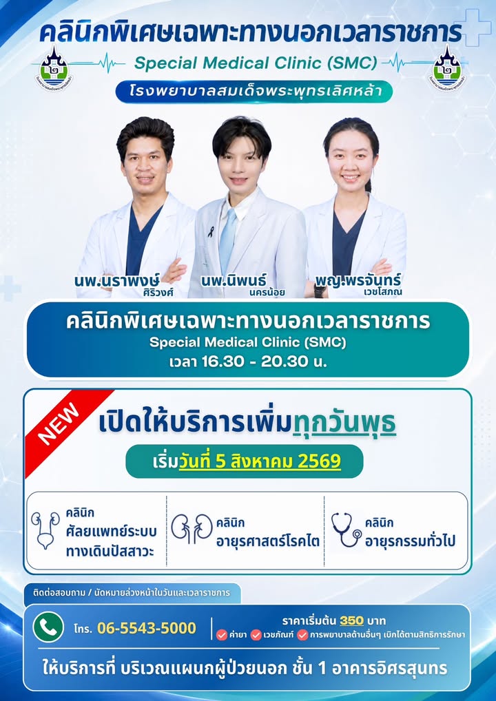 ข่าวประชาสัมพันธ์