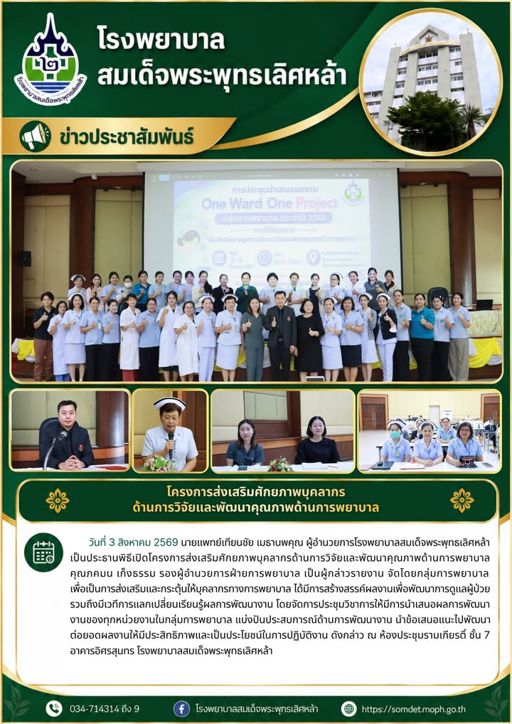 ข่าวประชาสัมพันธ์
