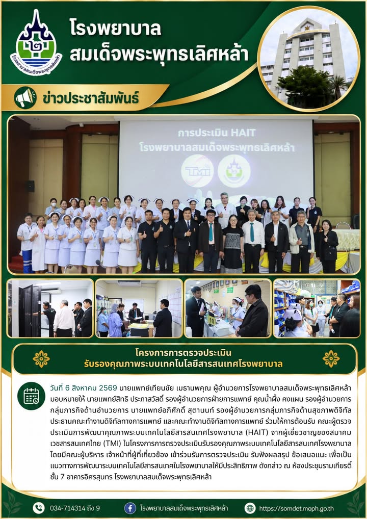 ข่าวประชาสัมพันธ์