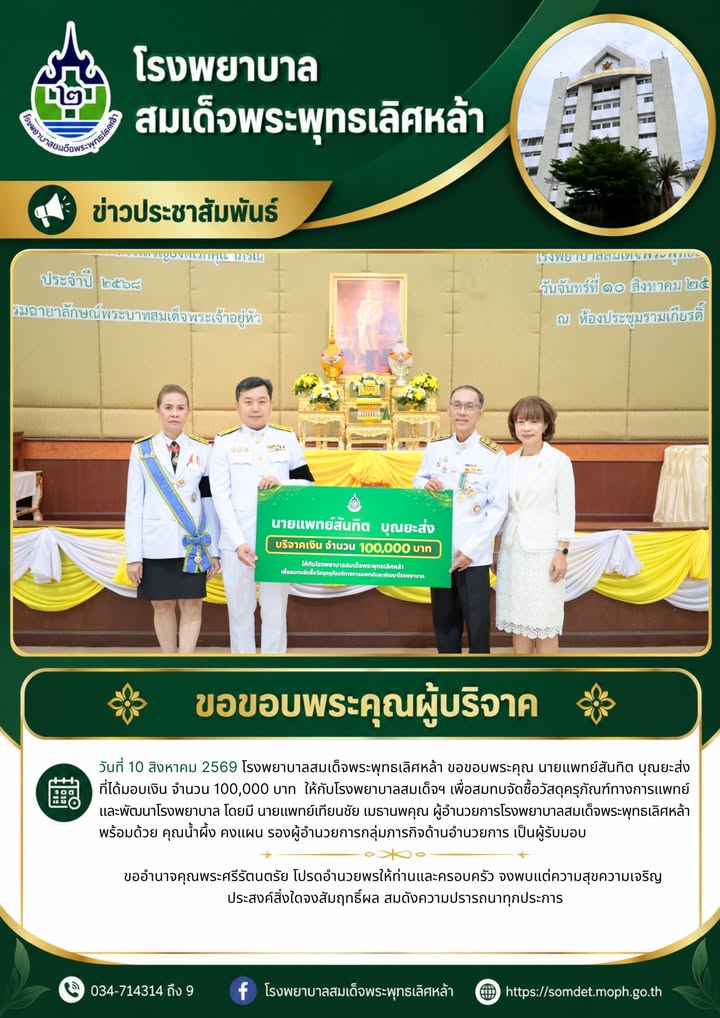 ข่าวประชาสัมพันธ์