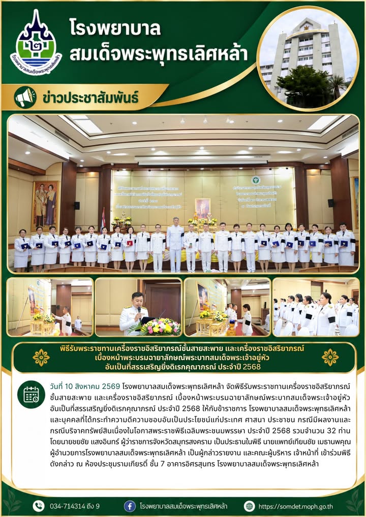 ข่าวประชาสัมพันธ์