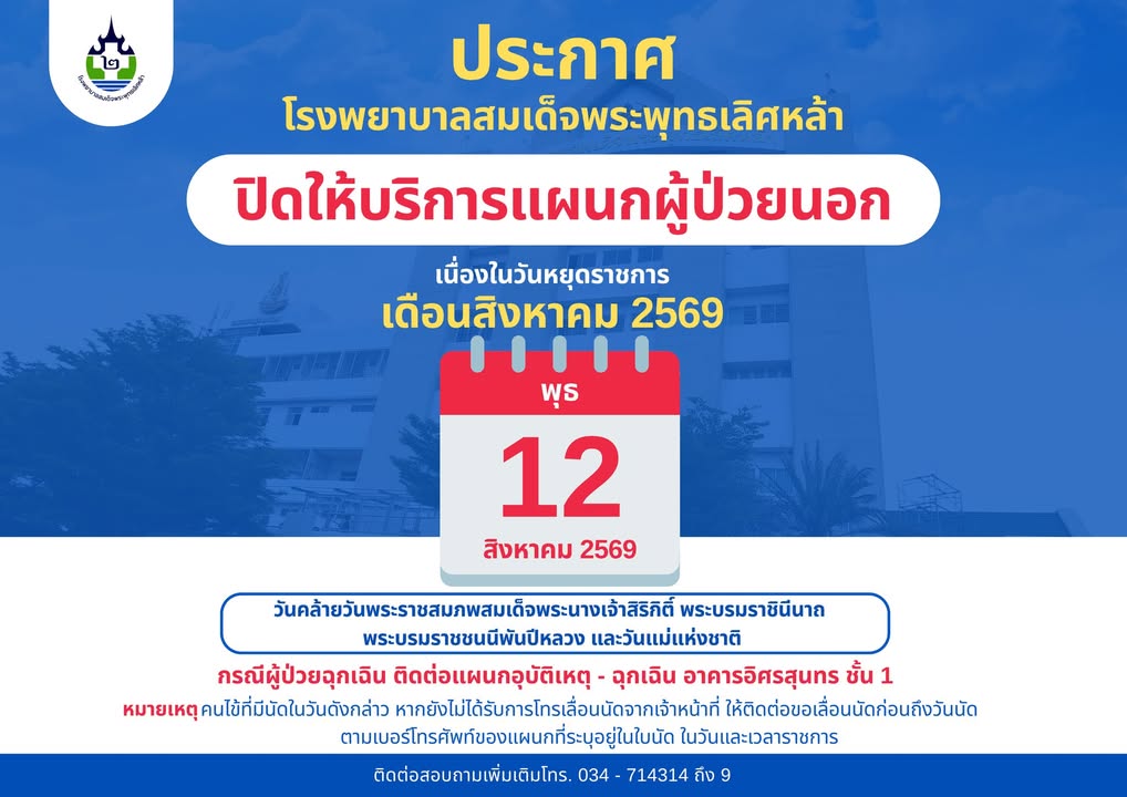 ข่าวประชาสัมพันธ์