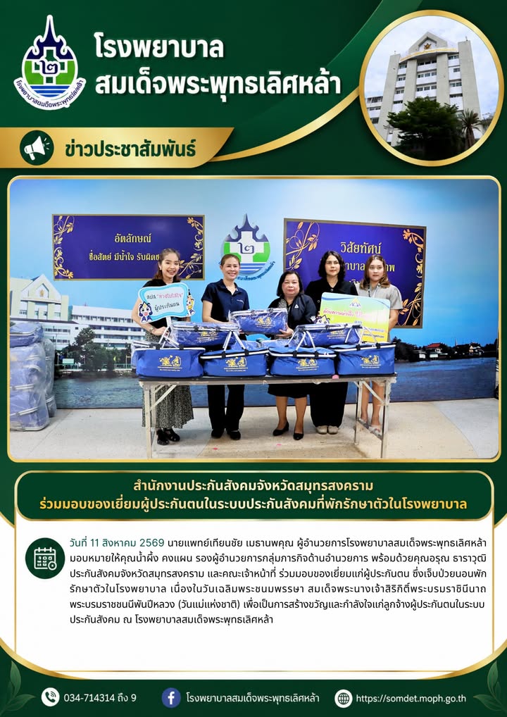 ข่าวประชาสัมพันธ์