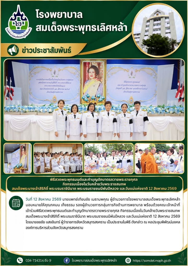 ข่าวประชาสัมพันธ์
