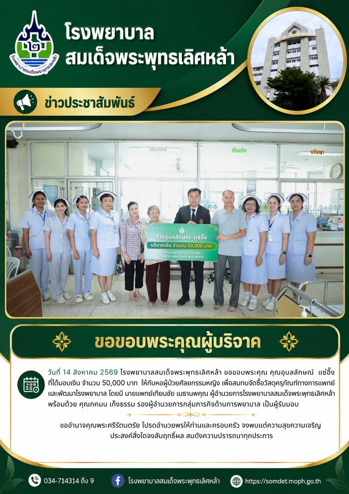 ข่าวประชาสัมพันธ์