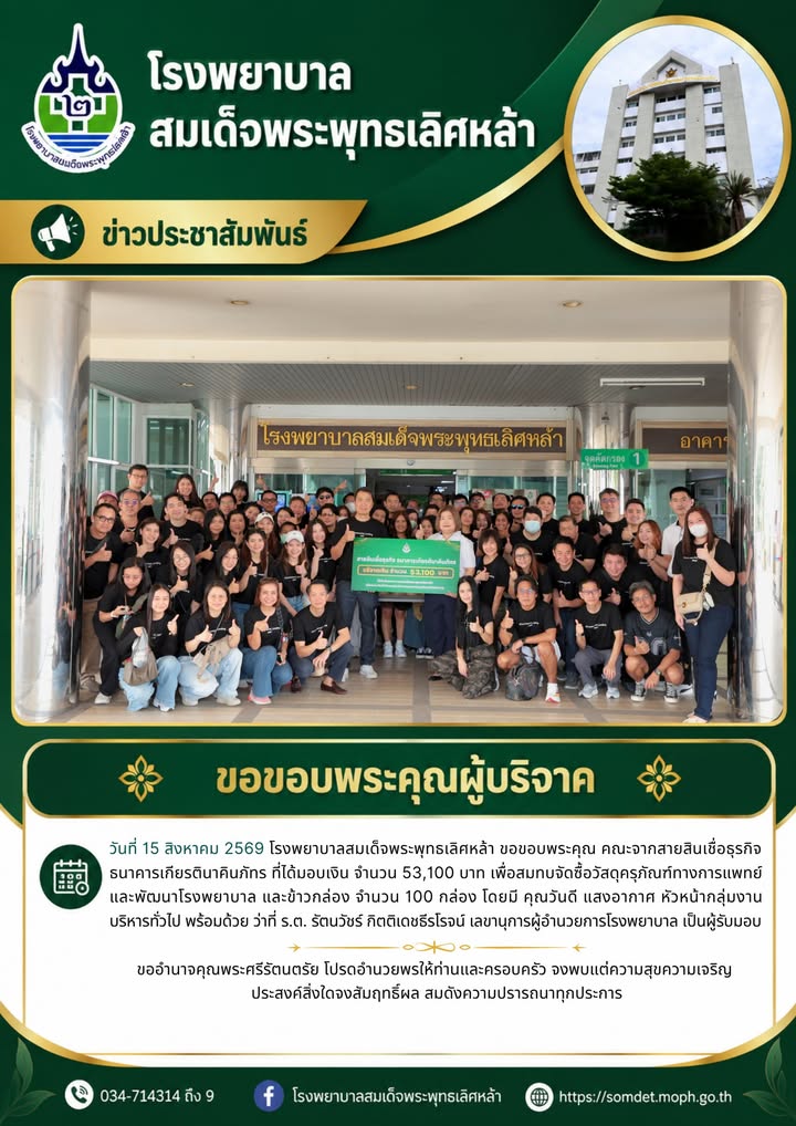 ข่าวประชาสัมพันธ์
