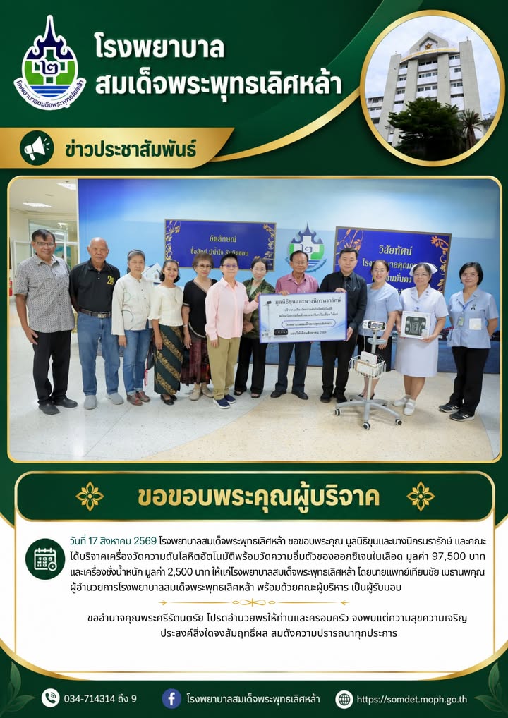 ข่าวประชาสัมพันธ์