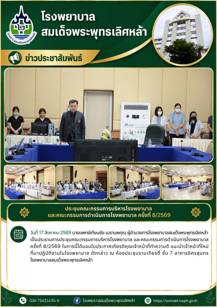 ข่าวประชาสัมพันธ์