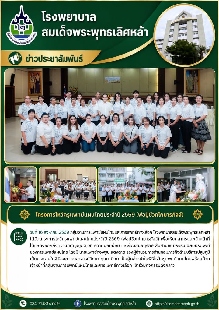 ข่าวประชาสัมพันธ์