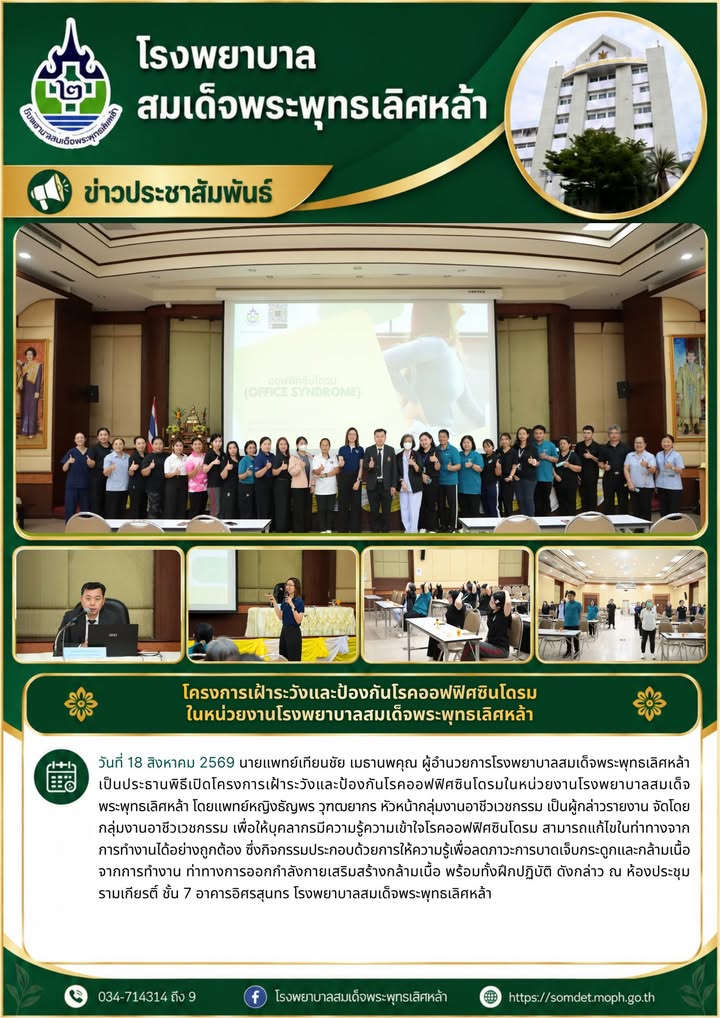 ข่าวประชาสัมพันธ์