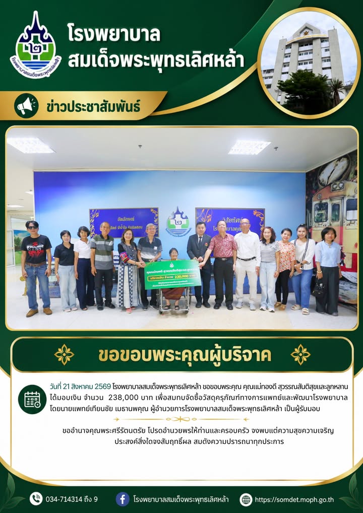 ข่าวประชาสัมพันธ์