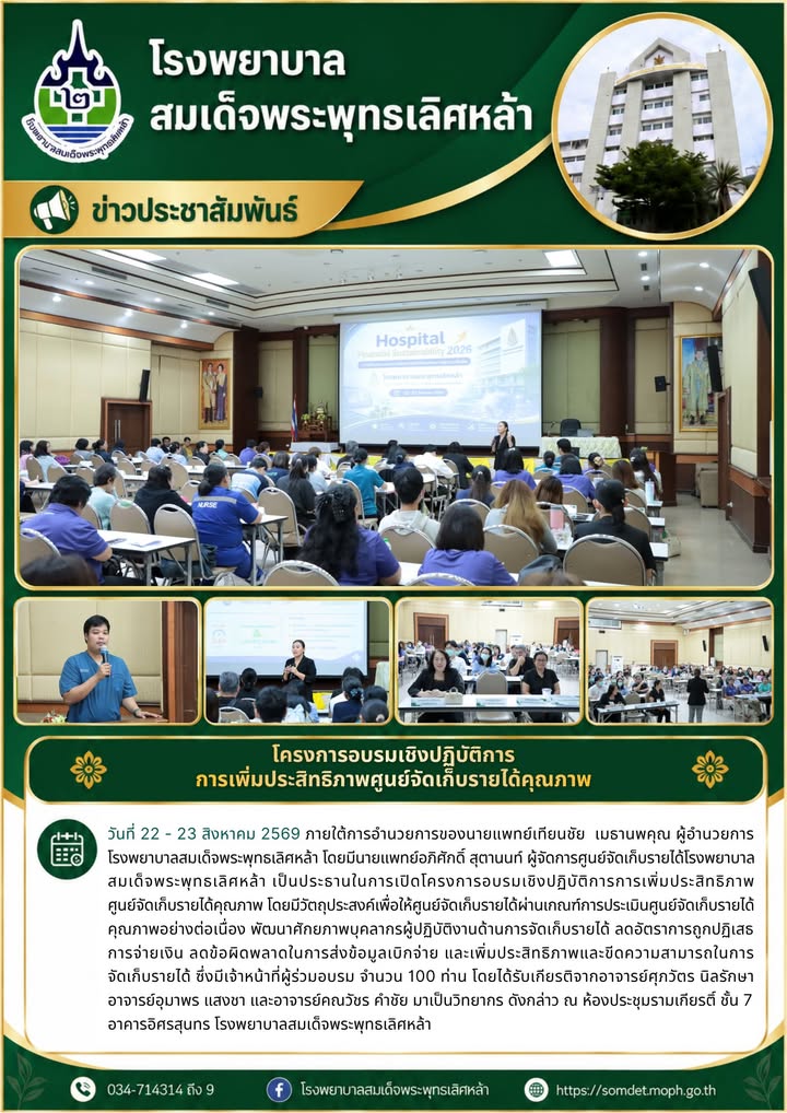 ข่าวประชาสัมพันธ์