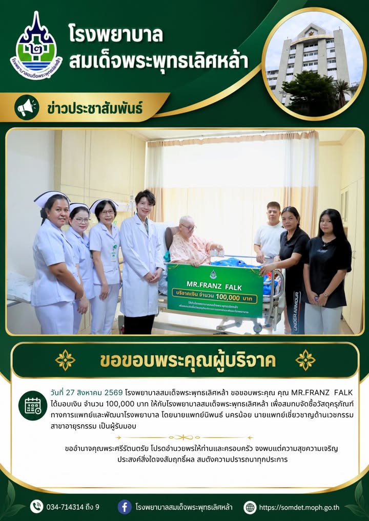ข่าวประชาสัมพันธ์