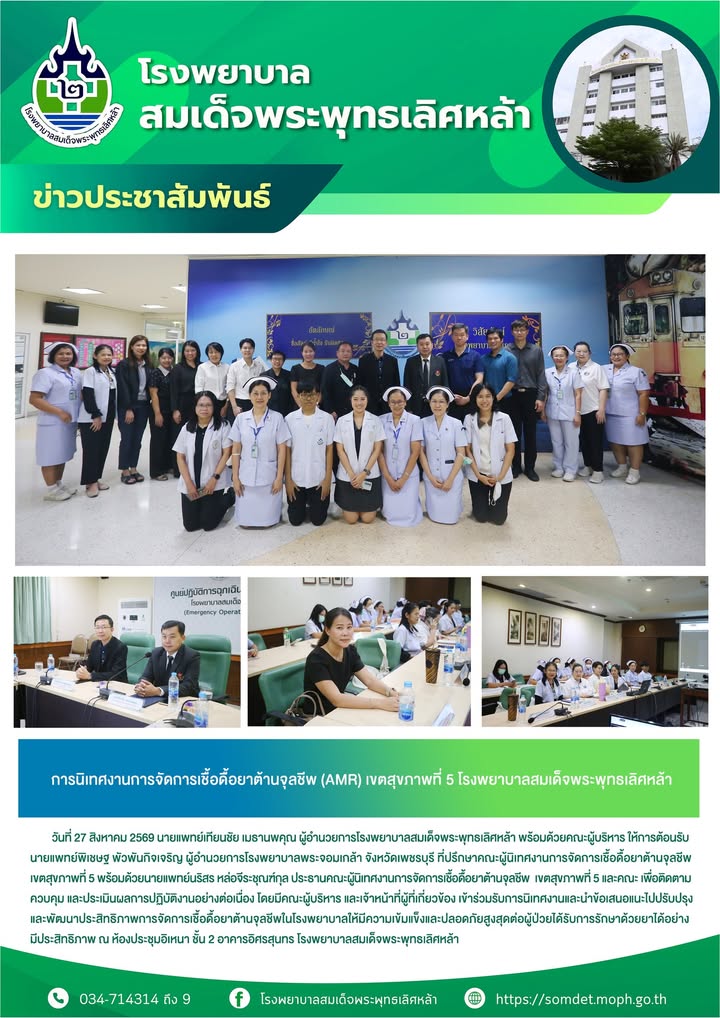 ข่าวประชาสัมพันธ์