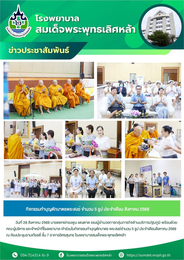 ข่าวประชาสัมพันธ์