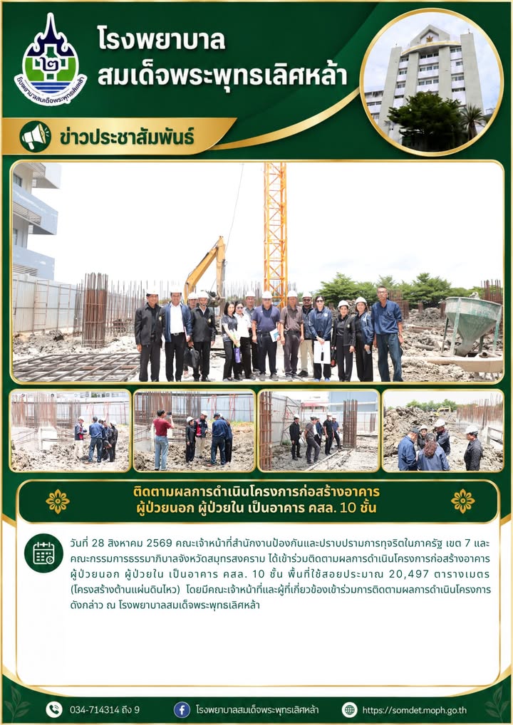 ข่าวประชาสัมพันธ์