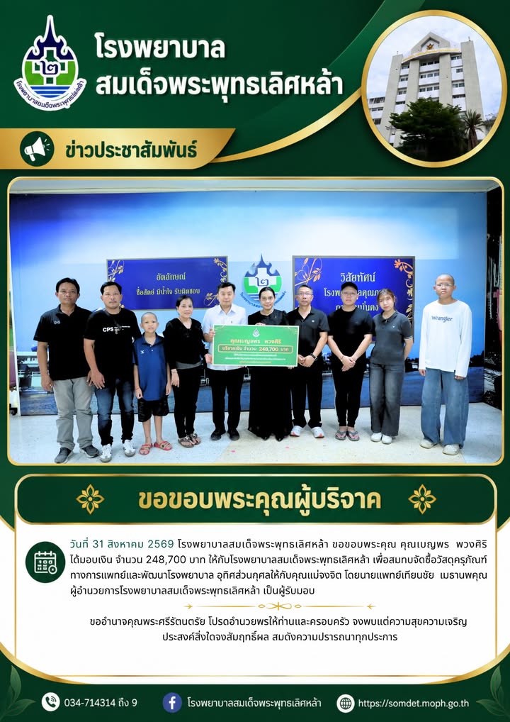 ข่าวประชาสัมพันธ์