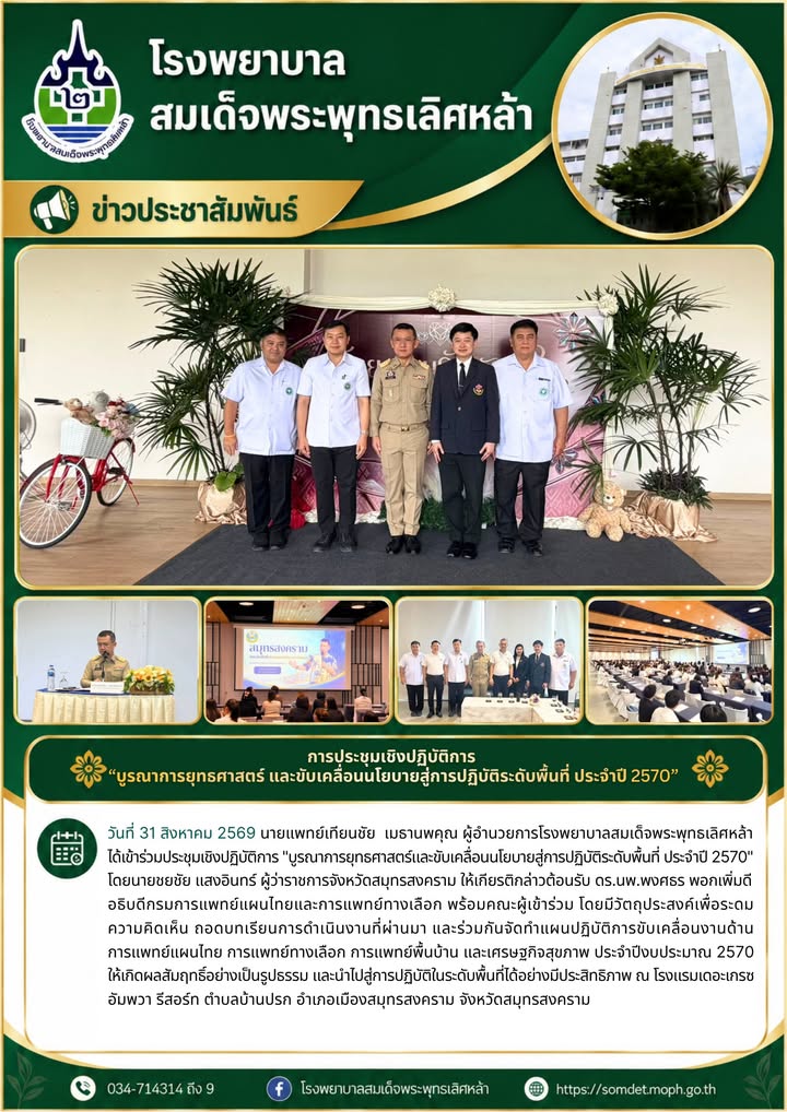 ข่าวประชาสัมพันธ์